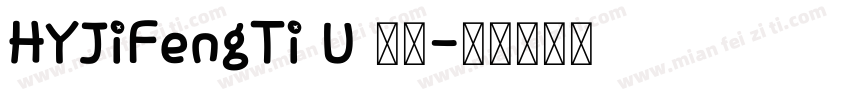 HYJiFengTi U 常规字体转换